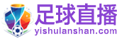 足球直播